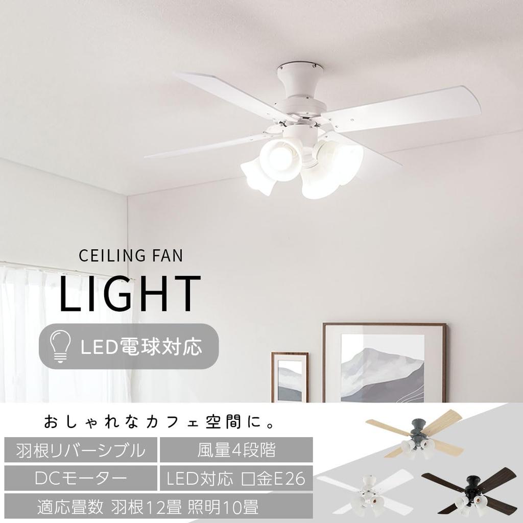 Bon Furniture LED Ceiling Fan Light, Wooden, DC Motor, Quiet, E26, 4 Lights, Fits 10-12 Tatami Mats (approx. 10 Tatami Mats), 4 Blades, Adjustable
