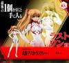Ichiban Kuji Evangelion: 3.0+1.0 Thrice Upon a Time - Unit 13, Activated! - Last One Prize: Last One Ver. Shikinami Asuka Langley