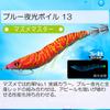 DUEL EZ-Q Squid Lure, Cast and Feed [Eging Fishing Tackle, Fishing Gear, Bait, Bigfin Reef Squid], Size 3.0, Weight 14g, A1756-BLBI - Blue Luminous