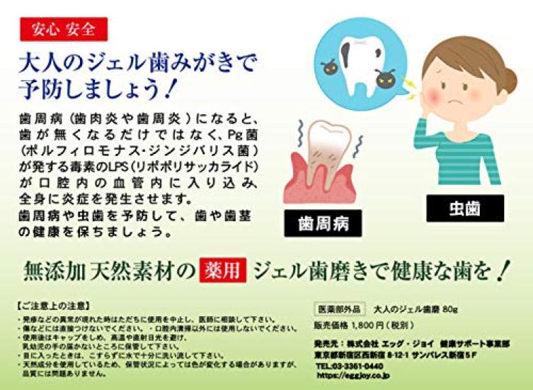 Гель для взрослых плохой пародонтит № 6 натуральный 80 г квазилекарственный, лечебный, зубная паста, дыхание, уход, S-80-20, абразивы, без добавок, ингредиенты,