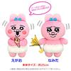 OpanchuUsagi Shaking Plush Toy, 2 Types (Full Set)