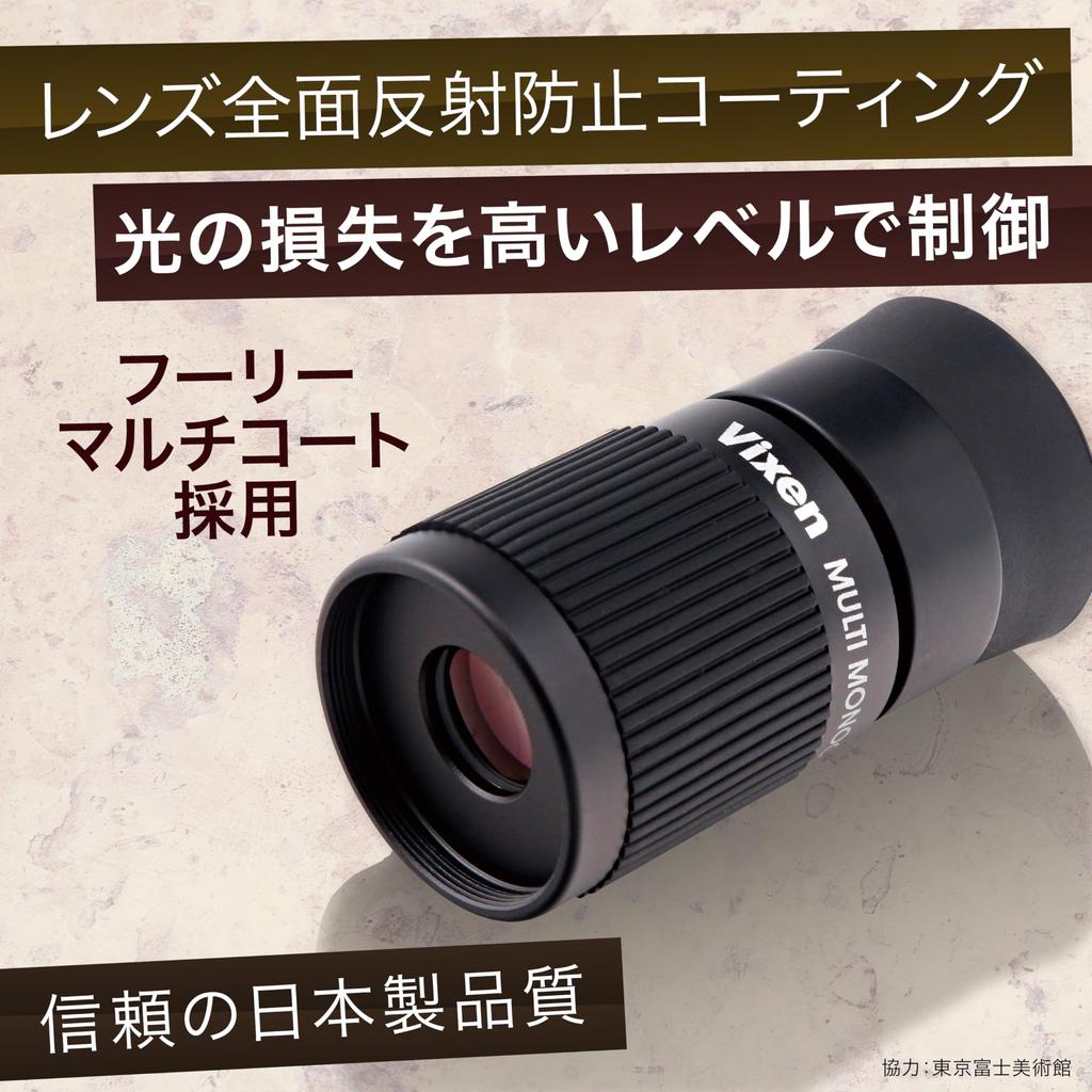 Vixen Monocular Multi Monocular Series Art Scope H4 X 12 Red Made In Japan Art Appreciation 11301-9