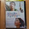 Dvd From Kim Nam-gil's Solo Career