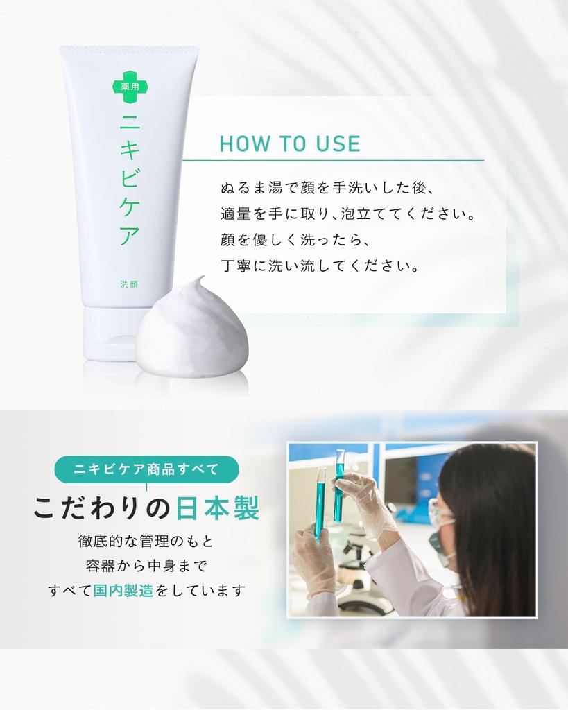 Medicated Acne Care Facial Cleansing Foam Acne Prevention Sensitive Skin Hypoallergenic 100g Quasi-drug