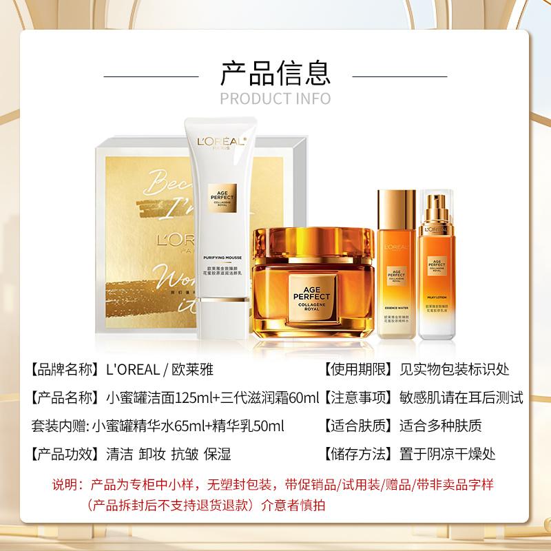L'Oreal Honey Water Milk Cleansing Set