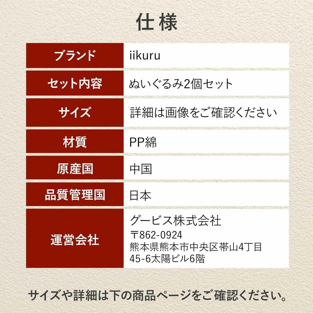 Iikuru Christmas Santa Plush Dolls, Set of 2, Ornamental Decorations