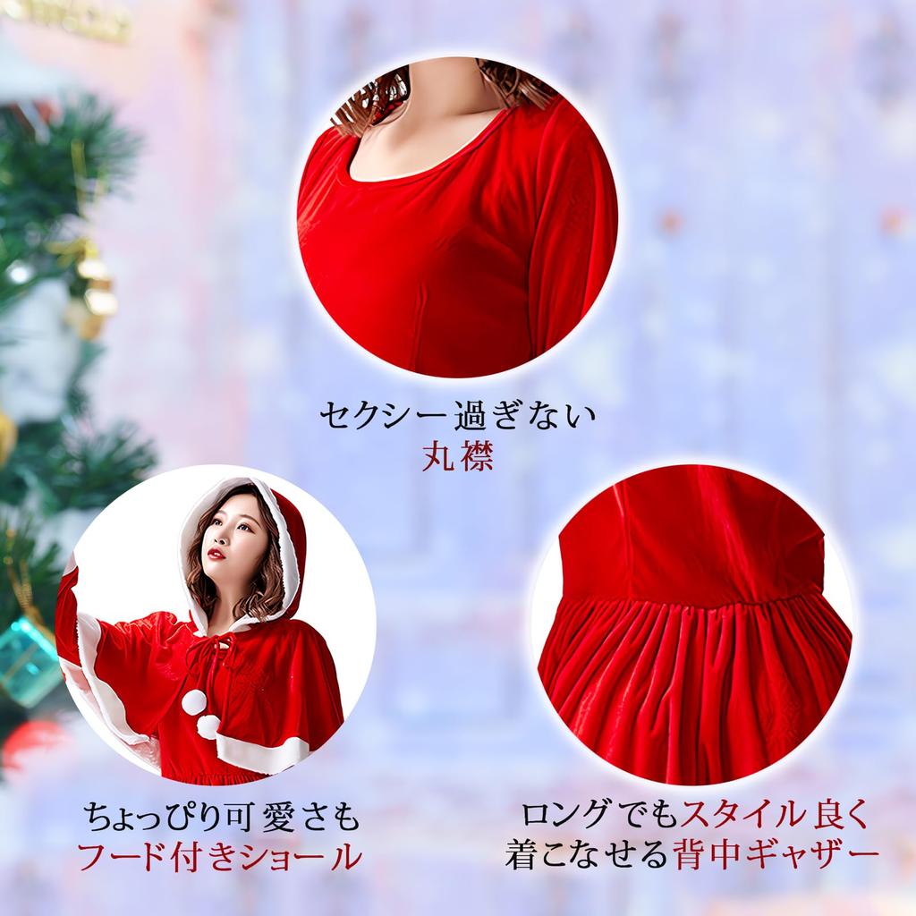 Santa Cosplay Included Set Size Long Dress Style for a Warm Christmas Santa Costume [milicross] Women's (Cape / 2-Piece / M)