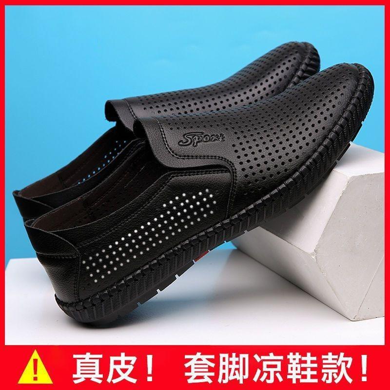 Genuine Leather Cowhide Men's Breathable and Deodorant Summer Extra Large Size One-pedal Men's Casual Leather Shoes Soft Leather Doudou Men's Shoes