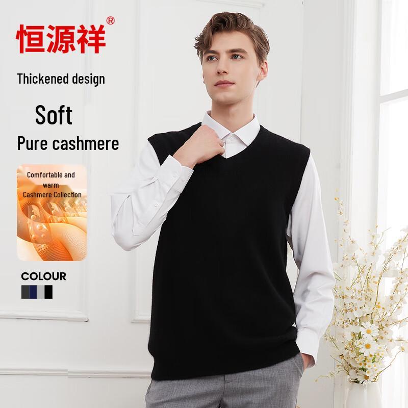 Мужской жилет с V-образным вырезом из чистого кашемира Hengyuanxiang