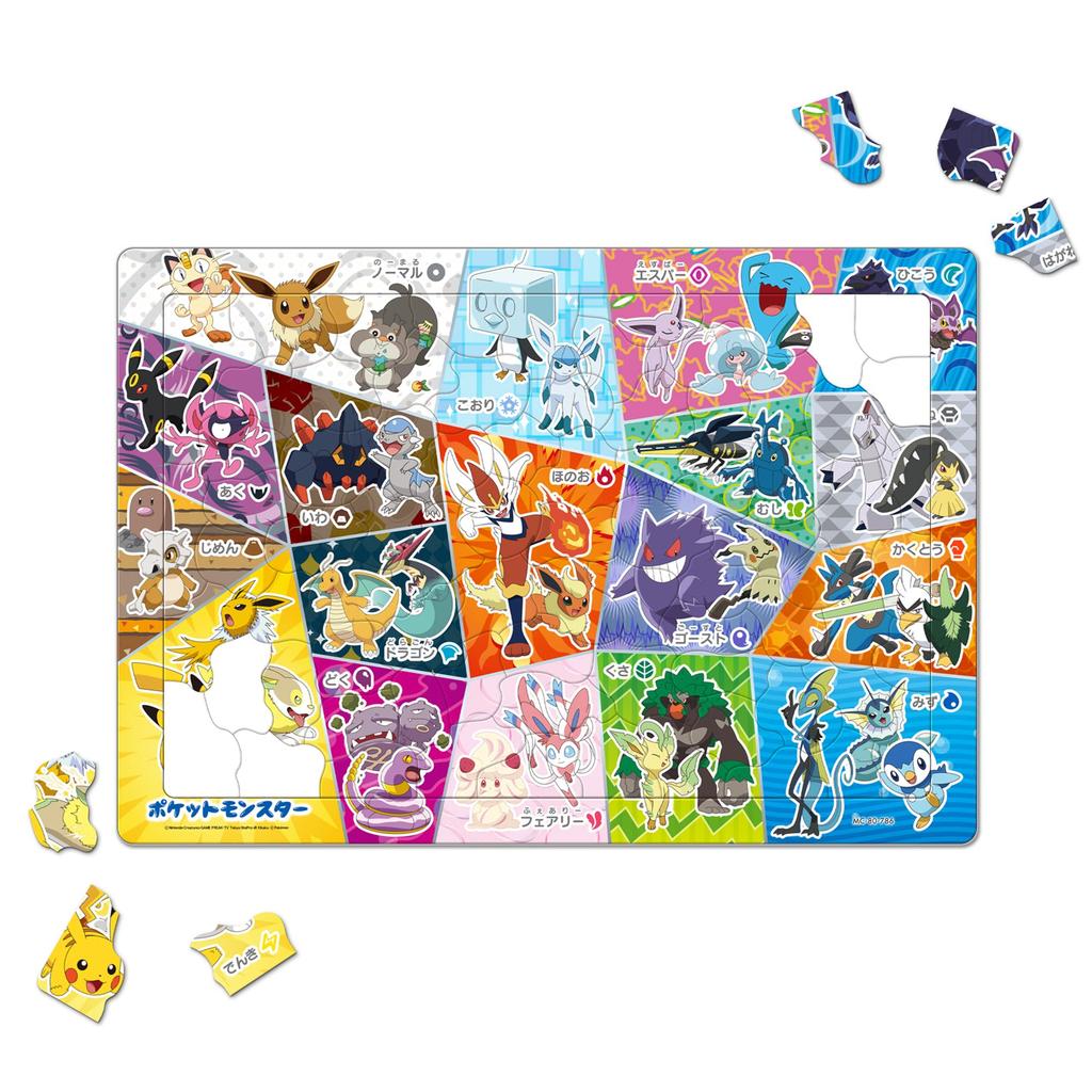 Maggie Vwat Kids Learn Pokemon 80 Pieces Puzzle Types, [Child Puzzle]