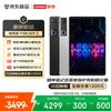 Lenovo Игровой планшет Legion Y700 5-го поколения, 8,8 дюйма (Китайская версия)