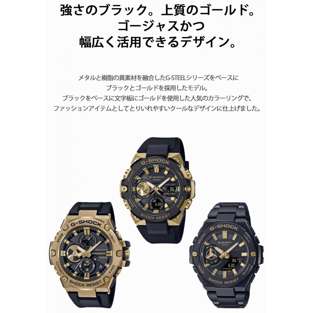 [Casio] Часы G-Shock G-STEEL Bluetooth Solar GST-B500BD-1A9JF мужские черные
