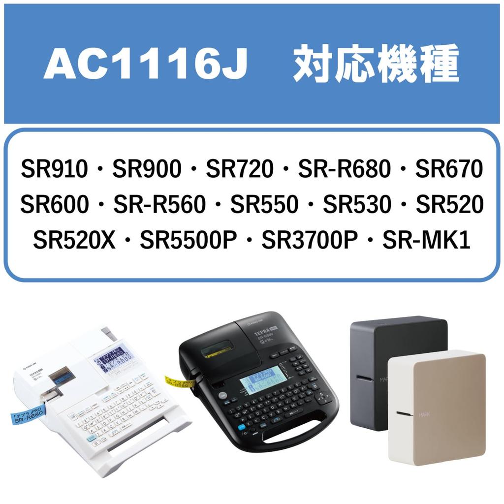 Сетевой адаптер King Jim для Tepra PRO AC1116J