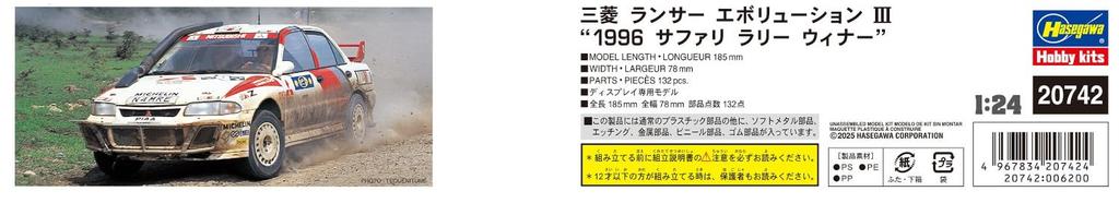 Hasegawa Mitsubishi Lancer Evolution III 1996 Safari Rally Winner Пластиковая модель 20742 1/24 (Машина)