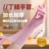 Nitrile Gloves Housework Dishwashing Cleaning Kitchen Thickened Food Grade Non-disposable Ding Qing Household Waterproof Women Work