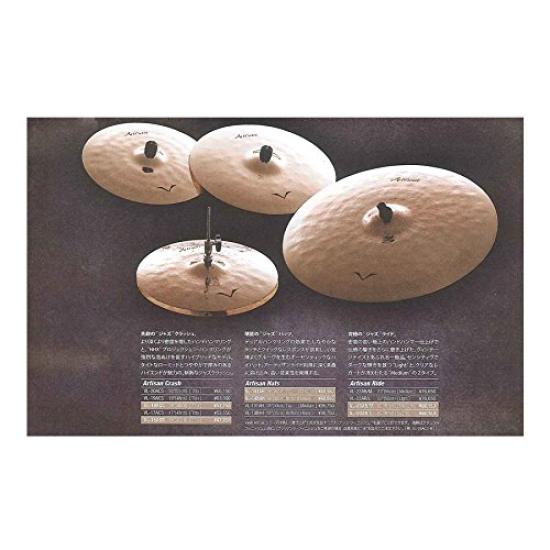 SABIAN Ride [Artisan] "Medium" VL-20AR/M