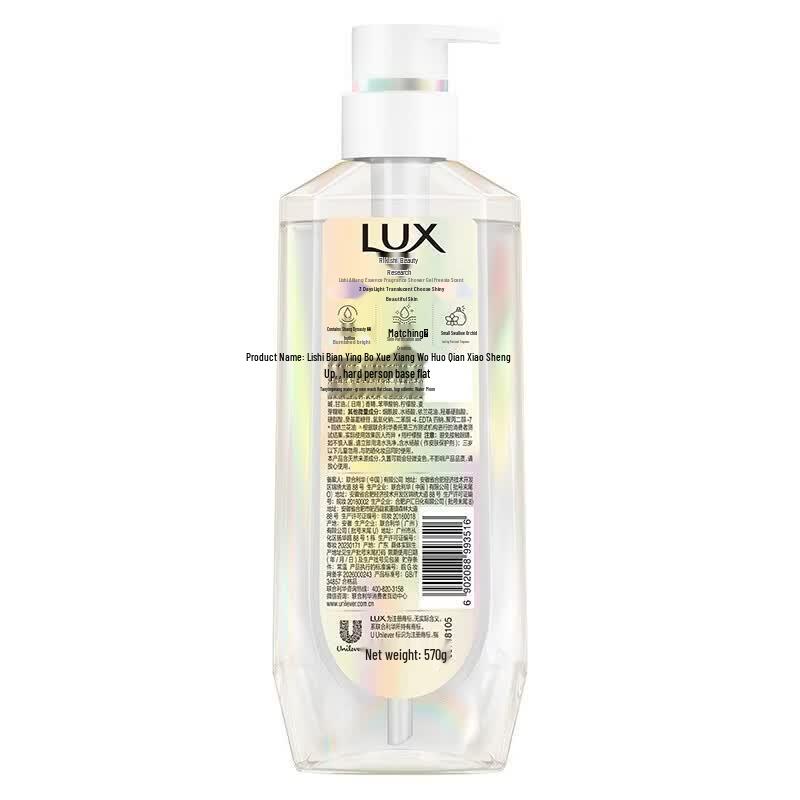 LUX Freesia Brightening Body Wash