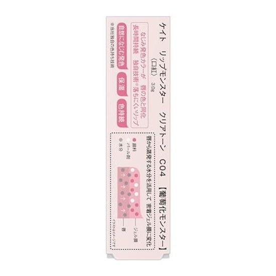 Kate Lip Monster Clear Tone C04 Привычный цвет Натуральный финиш Стойкая Прилипающая Гелевая Пленка Виноград