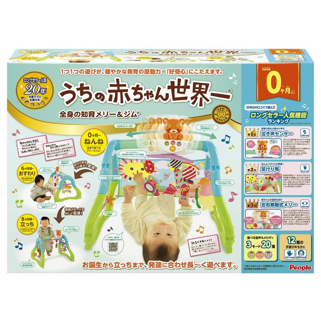 People Мой малыш - лучший в мире. Полное развитие тела. Веселый спортзал &