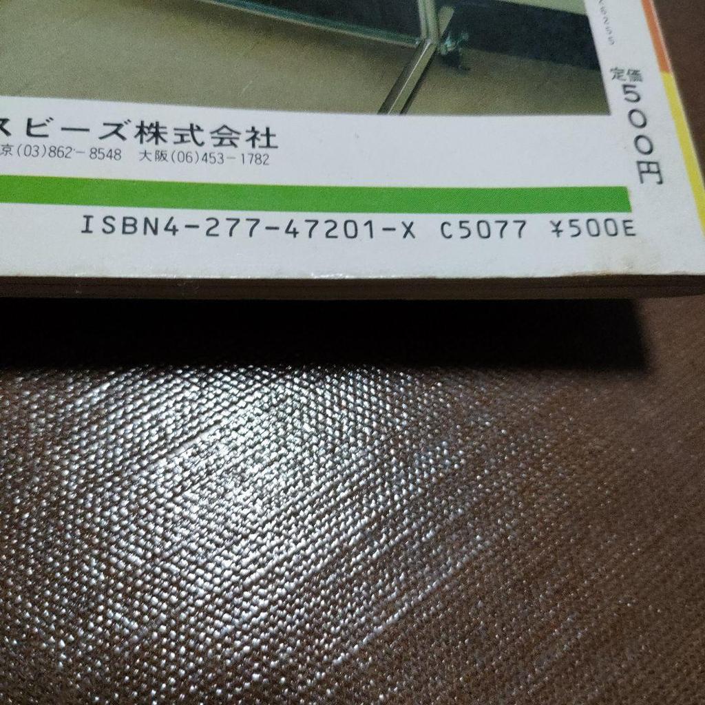 [USED] I Love Beads: A Handmade Picture Book by Yukeisha