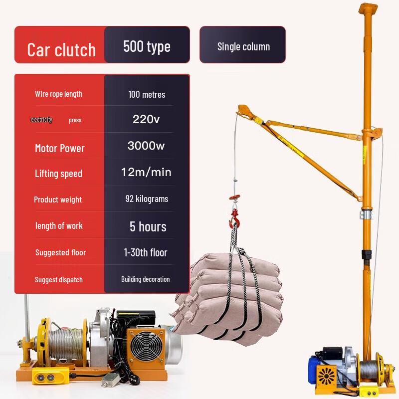 Portable Electric Hoist for Rooftop Material Lifting CN plug (adapter included)