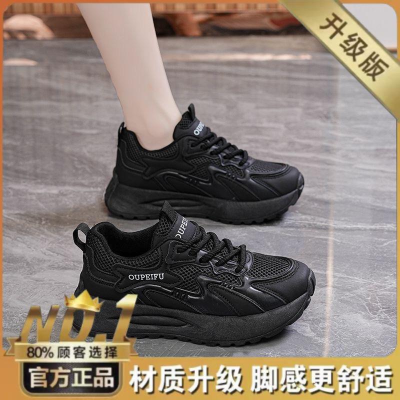 Summer Women's Shoes New Breathable Mesh Sneakers Children's Versatile Thick-soled Casual Soft-soled Running Dad Shoes