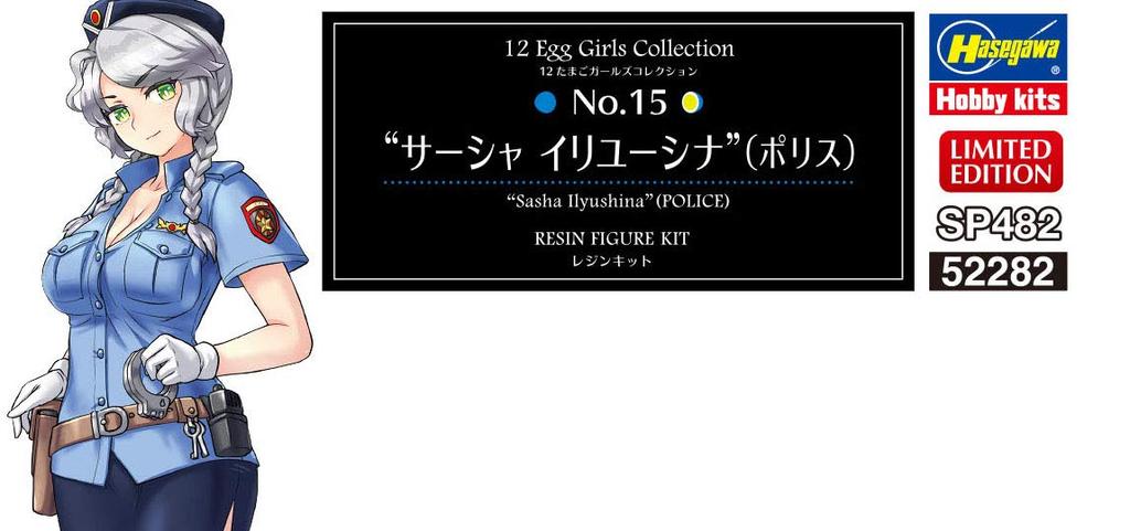 Hasegawa Коллекция Egg Girls Саша Илюшина Неокрашенный смоляной набор SP482 1/12 №15 (Полиция)