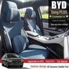 Чехол на сиденье BYD Song Plus DMI: Летняя и всесезонная подушка для Song PULS EV