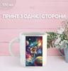Кружка Капибара с принтом керамическая чашка capybara 330 мл 