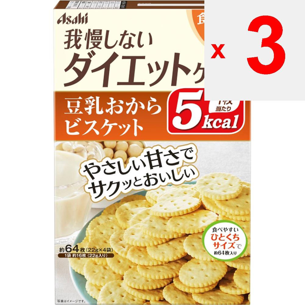 Asahi Сброс тела Соевое молоко Окара Печенье 4 пакета Печенье Заменители пищи Печенье