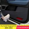 Для Geely Emgrand GL 2018 - 2026 Накладка на дверь автомобиля от пинков Наклейка для защиты перчаточного ящика Пленка устойчивая к царапинам Аксессуары для интерьера