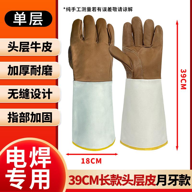 Сварочные перчатки Yipan Long из кожи