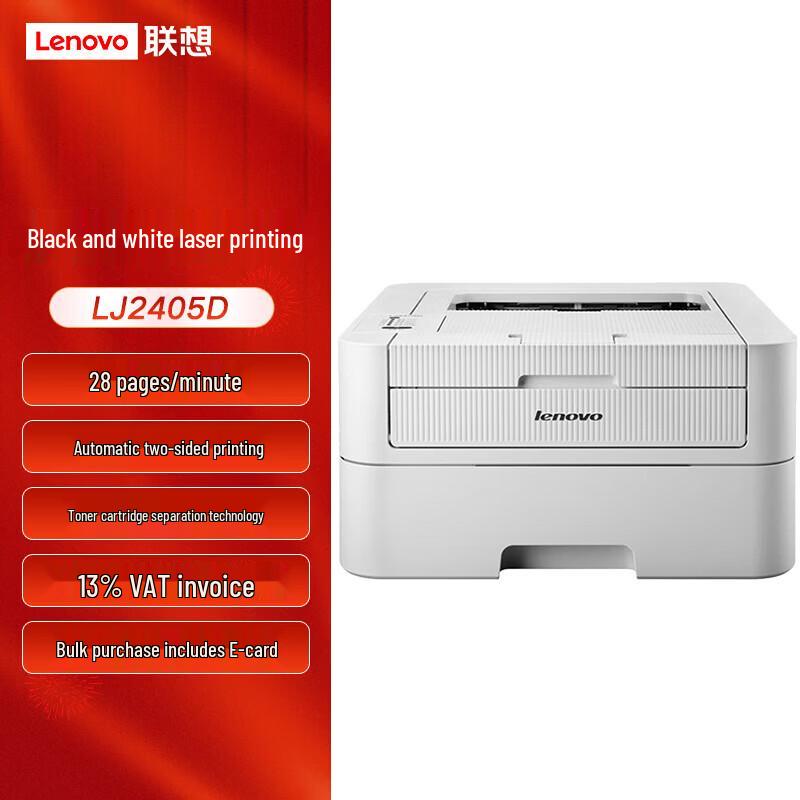 Lenovo LJ2405D A4 Automatic Duplex Black and White Laser Printer CN plug (adapter included)