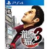 Yakuza 3 - PS4