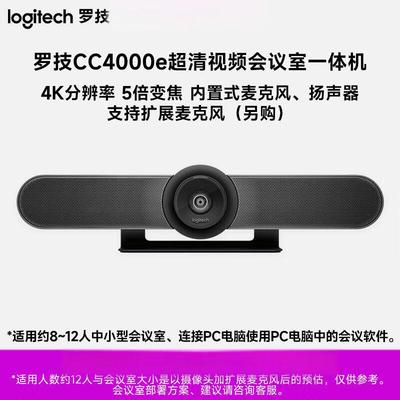 Logitech Система видеоконференцсвязи 4K CC4000e