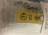 [USED] ENHYPEN Sunwoo Name Tag Enok Key Ring