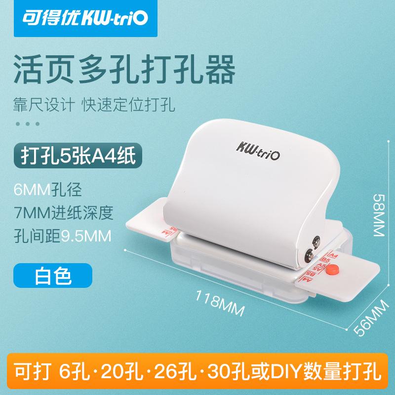 Kw-Trio 99H9 Перфоратор на 6 отверстий Перфоратор на 26 30 отверстий Перфоратор для A4 B5, Ручной студенческий перфоратор