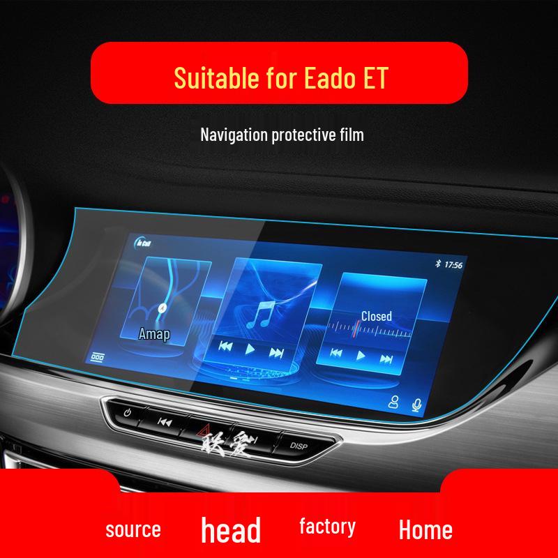 Защитная пленка для экрана навигации и управления Changan Eado PLUS для 26 моделей