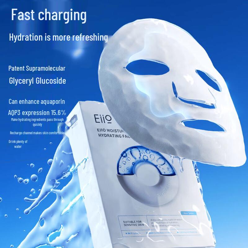 EIIO Deep Hydration Facial Mask