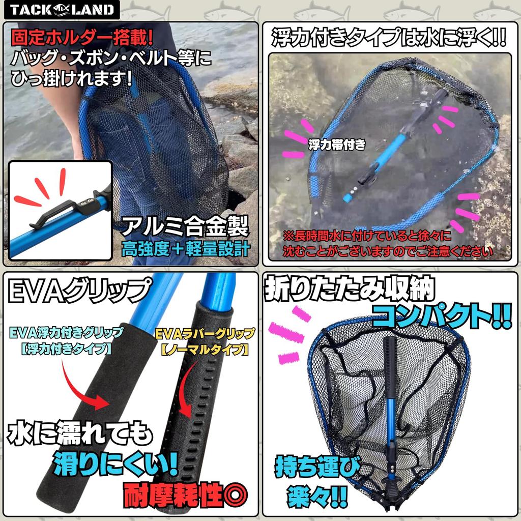 [TACKLAND] Landing Net One-Touch Folding with Telescoping Function Rangan Round Rubber Net Tamo Net Compatible with Freshwater and Saltwater Rough