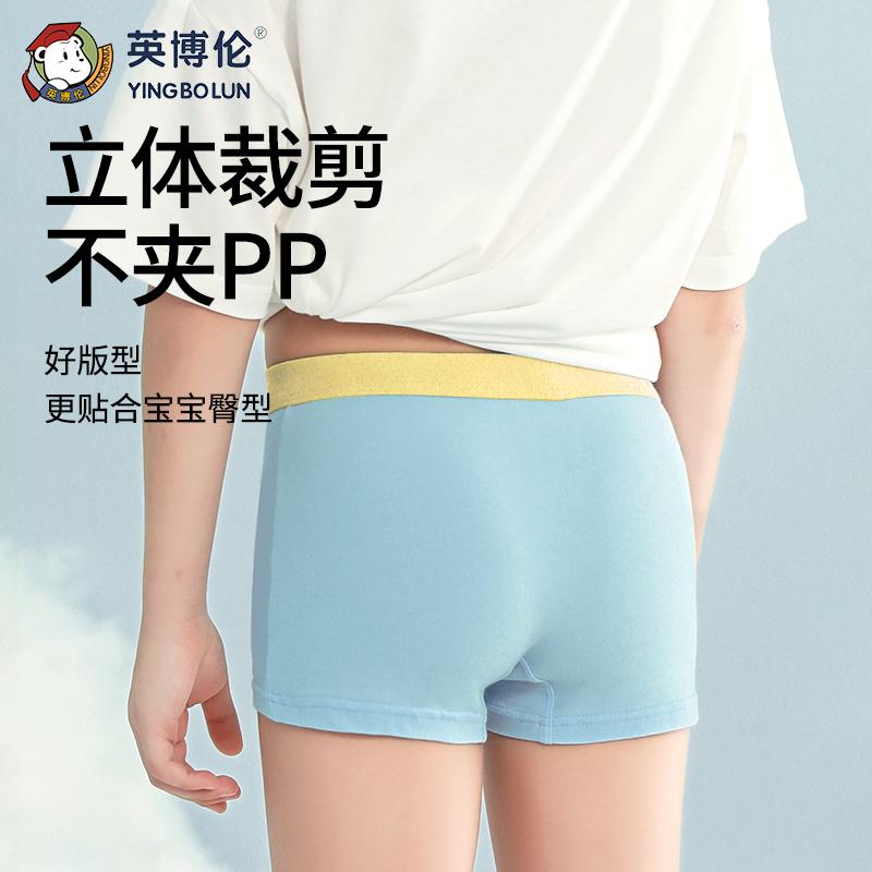 Three pack English Bolun children's underwear set