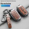 Чехол для ключа Kia для K3 K4 K5, KX3 KX5/7, Sportage, Sorento, Niro, Kaicheng - Унисекс, Ракушка с пряжкой