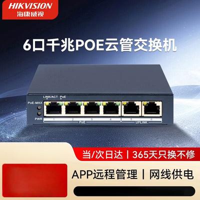 HIKVISION 6-портовый гигабитный управляемый PoE-коммутатор, штепсель CN (адаптер в комплекте)