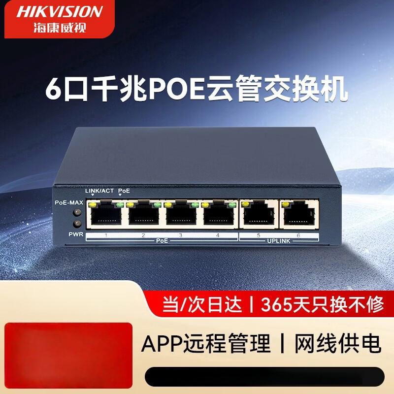 HIKVISION 6-Port Gigabit PoE Managed Switch CN plug (adapter included)