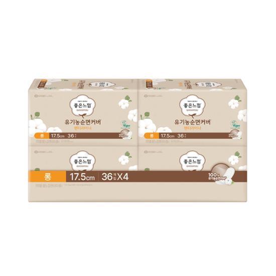 Good Feel Organic Cotton Bundle (Liner Long)