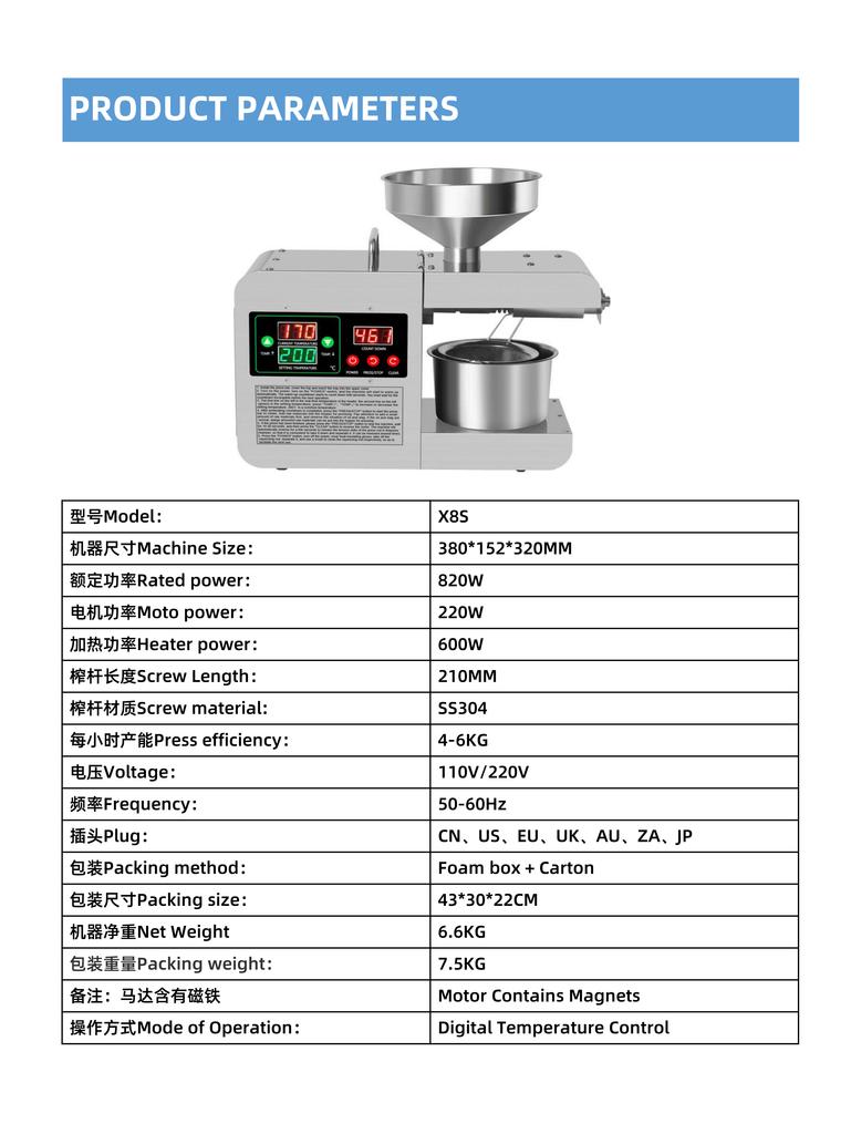 Маслопресс для отжима масла X8S Холодный масляный пресс Домашний маслопресс для отжима масла из семян подсолнечника и арахиса 110 В/220 В