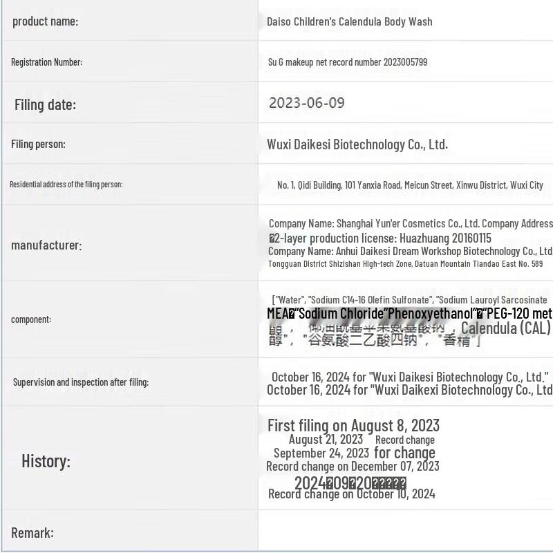 Dai Ke Si Kids Amino Acid Calendula Smoothing Shampoo