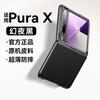 Leather Ultra-Thin Case Pura X Foldable Phone Full Body Shockproof Cover Men Women