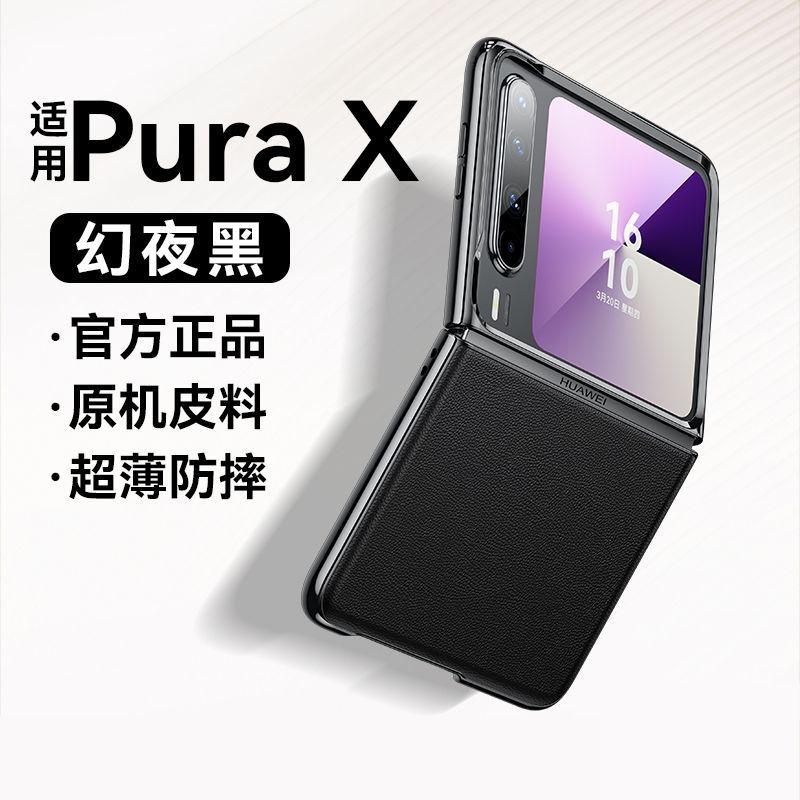 Leather Ultra-Thin Case Pura X Foldable Phone Full Body Shockproof Cover Men Women