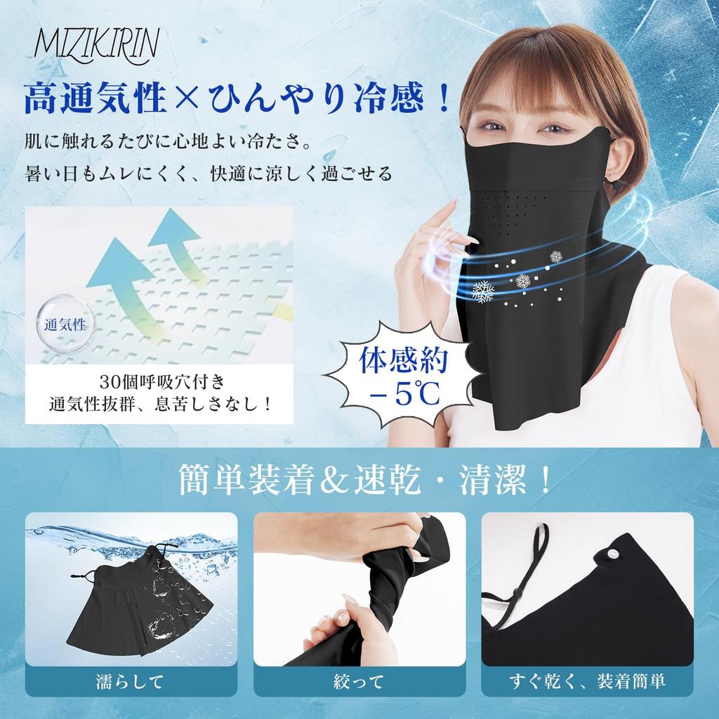 MIZIKIRIN Охлаждающая защита лица от солнца для лица Новинка для лета 2025 30 дышащих отверстий для комфортной защиты от УФ-лучей Одинарная для гольфа на открытом воздухе Накидка, Маска,
